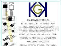 BTB04-600S 4A四象限 双向可控硅