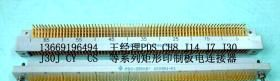 供应CY26T123WJ印制板连接器