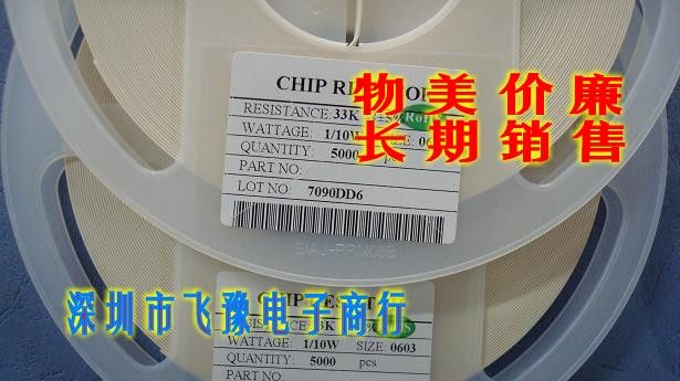 供应贴片电阻0402 0603 0805 1206 1210 1812 2010 2512长期批发 支持样品
