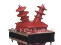 【乐清长顺】销售 JDZ-10 电压互感器JDZ-10