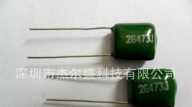 厂家直销全系列 涤纶电容 2G473J 聚酯膜电容器
