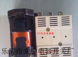 乐清市安宁电器开关厂交流接触器CJO-75A CJ0-75A