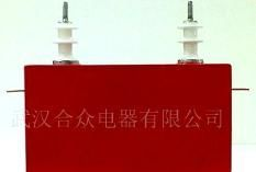 高压电容器