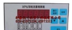 智能流量积算仪