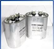 CBB65A空调启动电容器