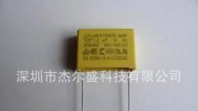 大特价 供应X2安规电容 1.2UF275V