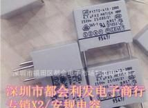专销进口品牌ERO安规电容/X2电容 250v104 250v0.1uf