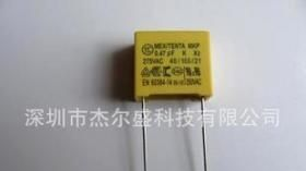 厂家供应X2安规电容474 275VAC 0.47UF 224 334 684