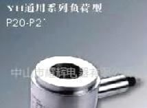 YH通用系列负荷型压力变送器