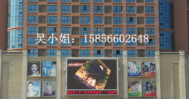 供应芜湖led全彩显示屏大型电视屏幕