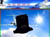 CBB80A型高压薄膜电容器