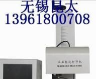 激光打标机|无锡激光打标机|江苏激光打标机优质生产厂家