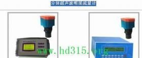 分体式超声波明渠流量计（壁挂式）