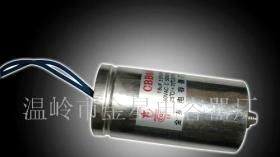 电机 运行 金属薄膜 有机薄膜电容器