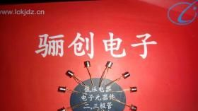 国产3DD255D硅扩散台面低频大功率三极管