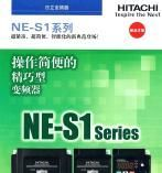 供应SJ100-015NFE小型日立变频器