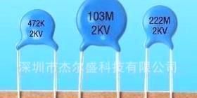 厂家直销103M 222M 472K系列高压瓷介电容器 (欢迎选购)