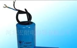 CBB60运转电容