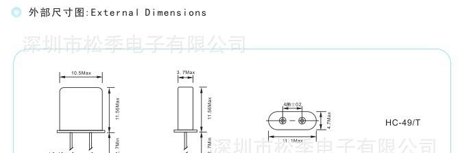 环保无铅晶振-HC-49T系列
