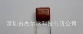 全系列CBB电容 CBB电容334J400V 免费索样