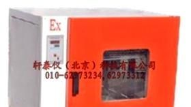 轩泰仪XTY5101846防爆数显恒温干燥箱