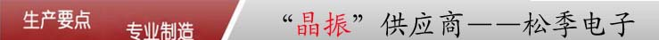 【厂家直销】晶体振荡器 贴片晶振-TCXO 7050系列