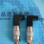 压力变送器/小外型压力变送器HPT-6