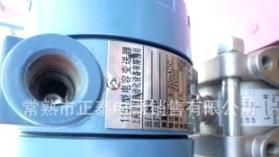 厂家供应常熟AOB－1151型电容式变送器