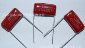 CBB21 金属化聚丙烯膜电容474J--630V 电容器