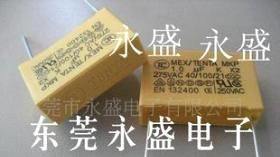 安规电容1uf 275VAC