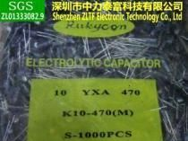 10V470UF/470UF10V/Rukycon 蓝宝石电解电容