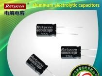 Retycon/250V3.3UF/3.3UF250V/高压电解电容