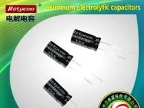 Retycon CAPACITOR/16V220UF/220UF16V/高压电解电容