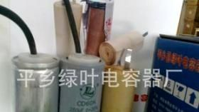 250UFcd60启动电容器