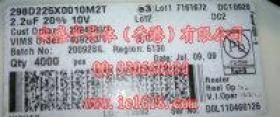 供应298D225X0010M2T VISHAY钽电容10V2.2UF J型(0603)
