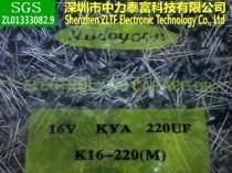 16V220UF/220UF/16V/Rukycon蓝宝石电解电容