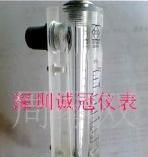 面板式可调节 气体流量计 LZM-15ZT