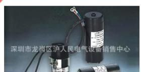 中美合资--九康电气CD60-8型马达启动电容器系列