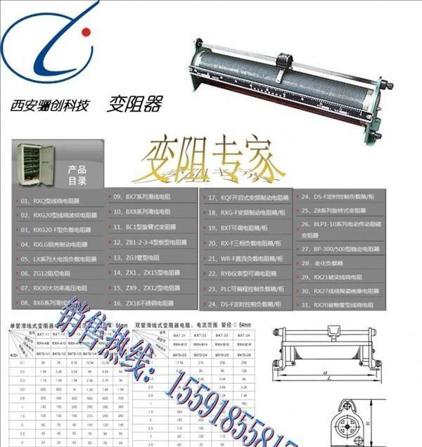 供应西安 RXQ型线绕电阻器