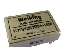 高可靠DC-DC电源模块WK31283R3S-10