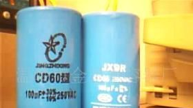 CD60电容 电机 电容 电机 启动铝电解电容