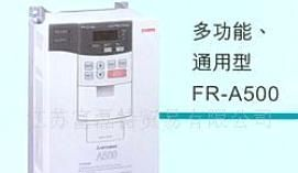 三菱变频器江苏富磊特自动化设备有