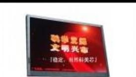 科美芯p6LED大型电子显示屏工程