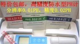 高精度PH，防水酸度计 便携pH计 笔式pH计 pH测试笔 酸度计