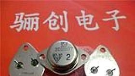 低价三极管3DD507