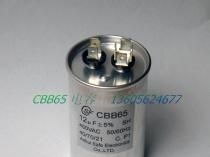 CBB65 电容 40uf 防爆空调用电容