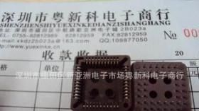 现货优势供应IC座/插座 PLCC44 PLCC32 PLCC64 直插/贴片
