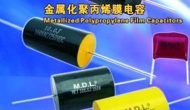 MPT 金属化聚丙烯膜电容器