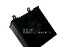 风扇电容 20uf SH-JPS 180VAC