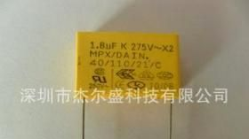X2安规电容1.8UF/ 275VAC 生产厂家